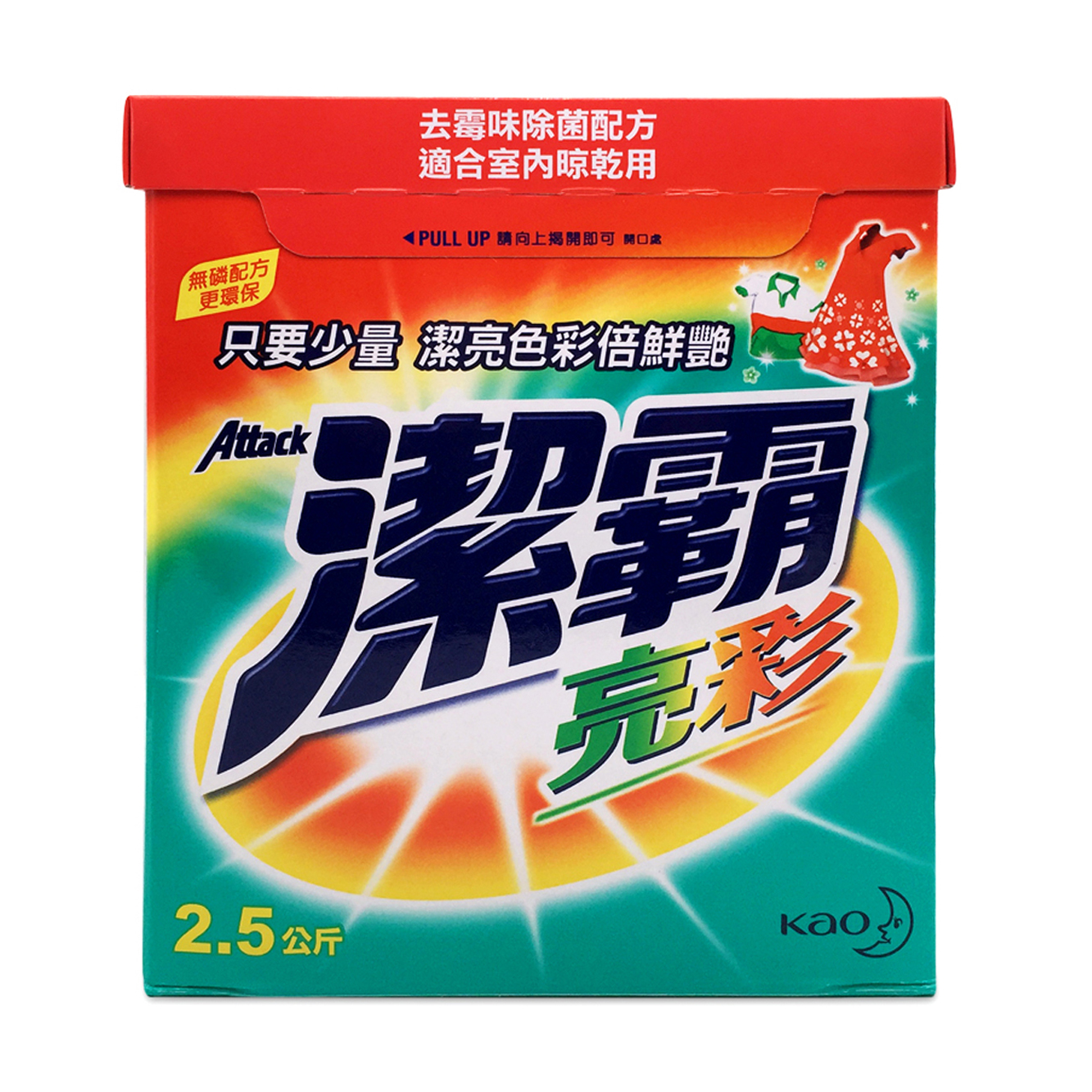 潔霸 洗衣粉（亮彩）1.jpg