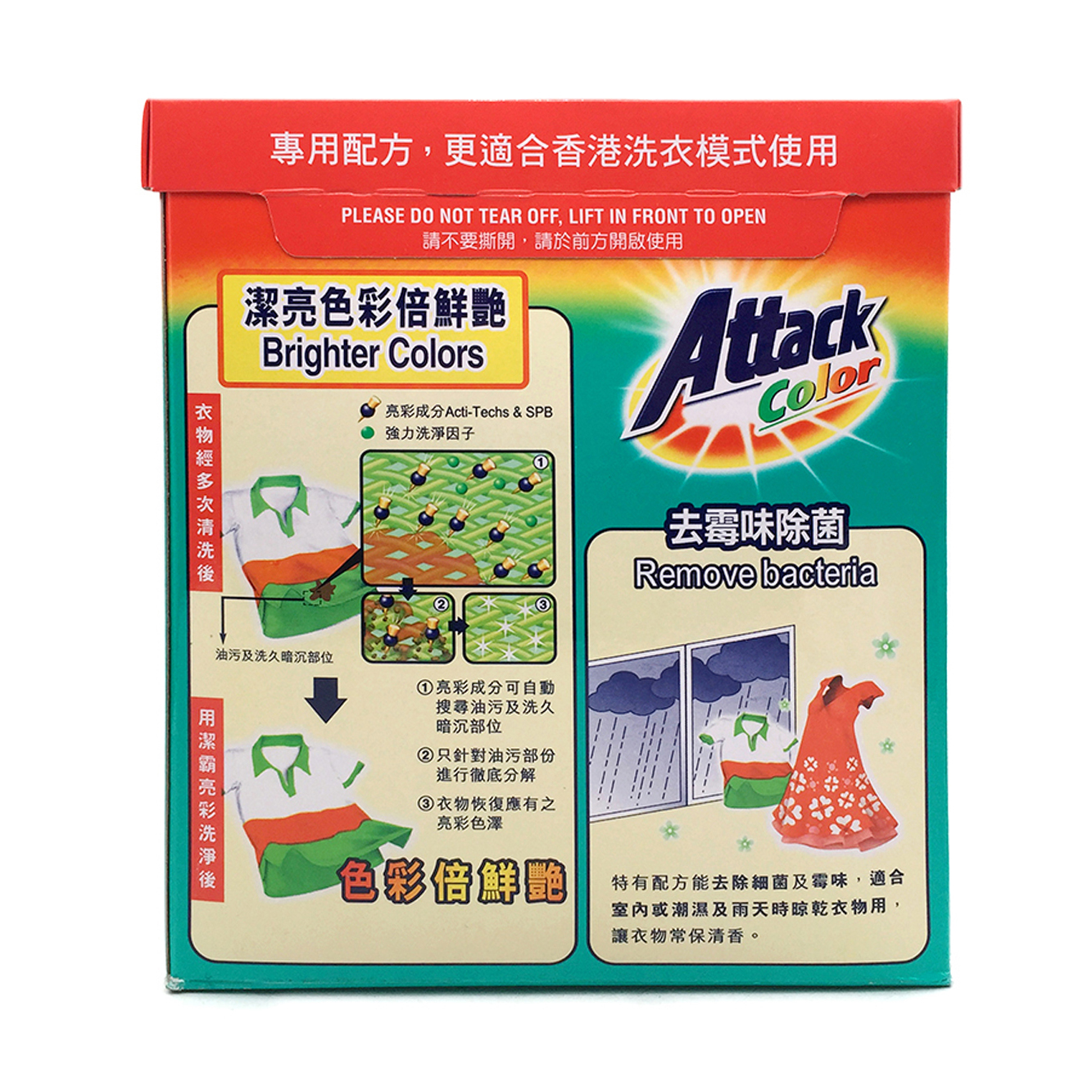 潔霸 洗衣粉（亮彩）2.jpg