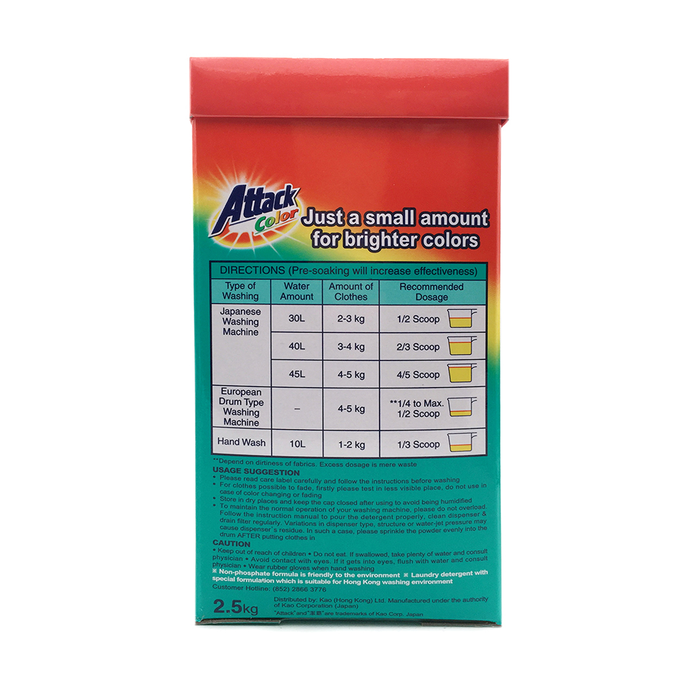 潔霸 洗衣粉（亮彩）4.jpg