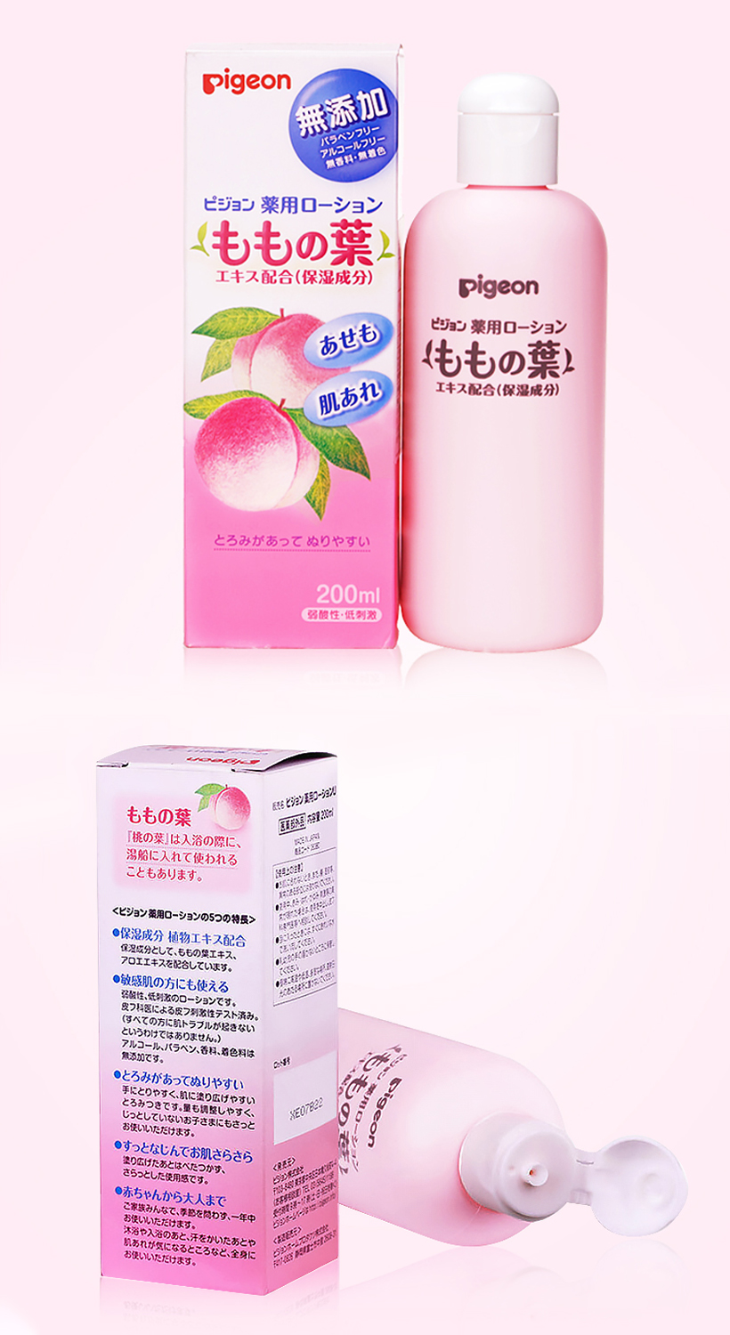 貝親桃子水 5.jpg