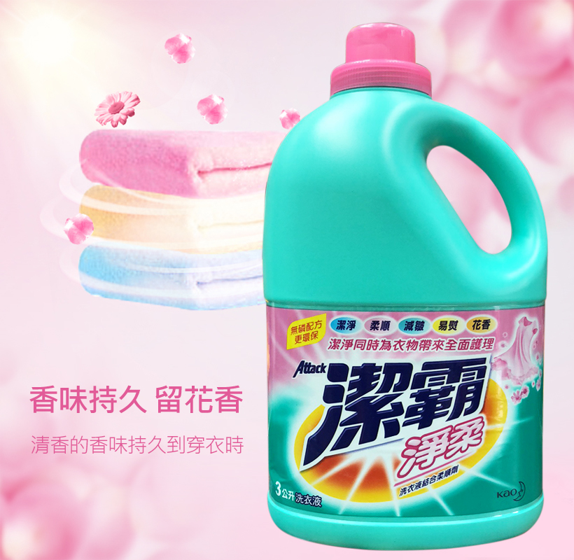 潔霸洗衣液 凈柔 1.jpg