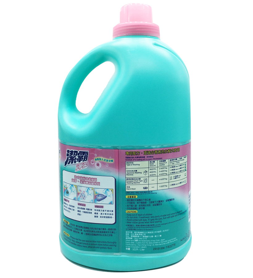 潔霸洗衣液 凈柔 5.jpg