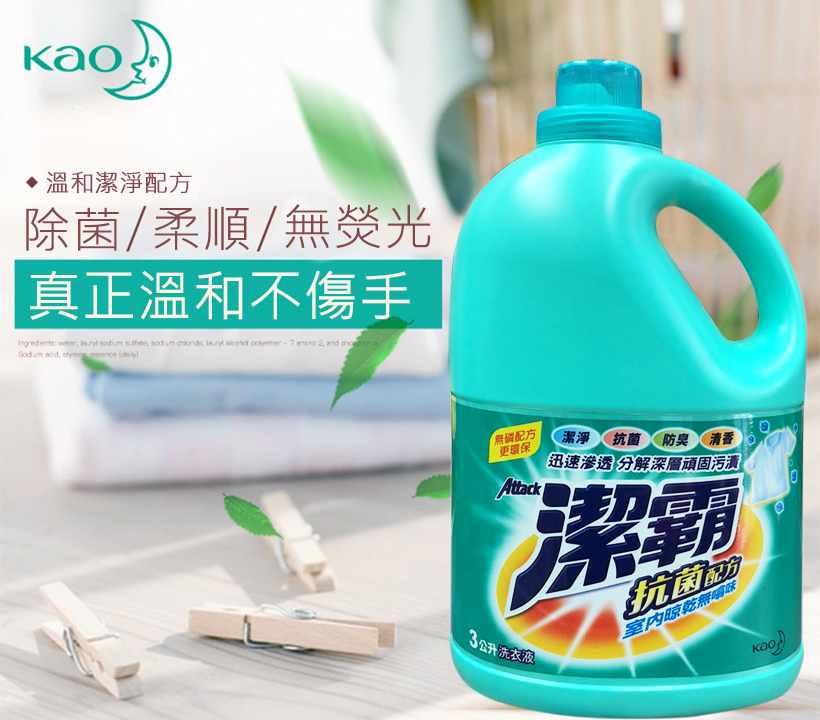 潔霸洗衣液 抗菌 3.jpg