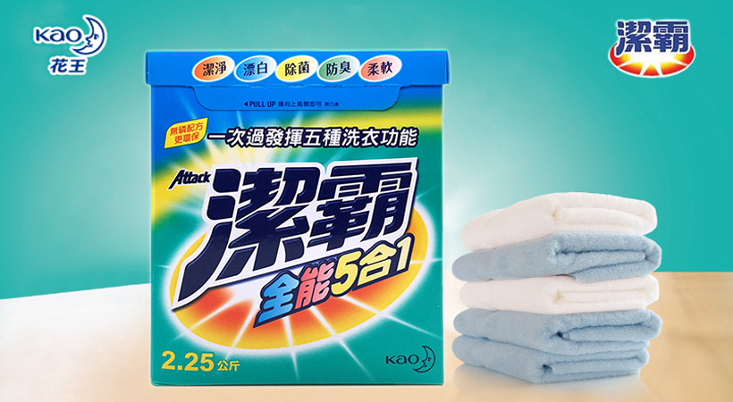 潔霸洗衣粉 1.jpg