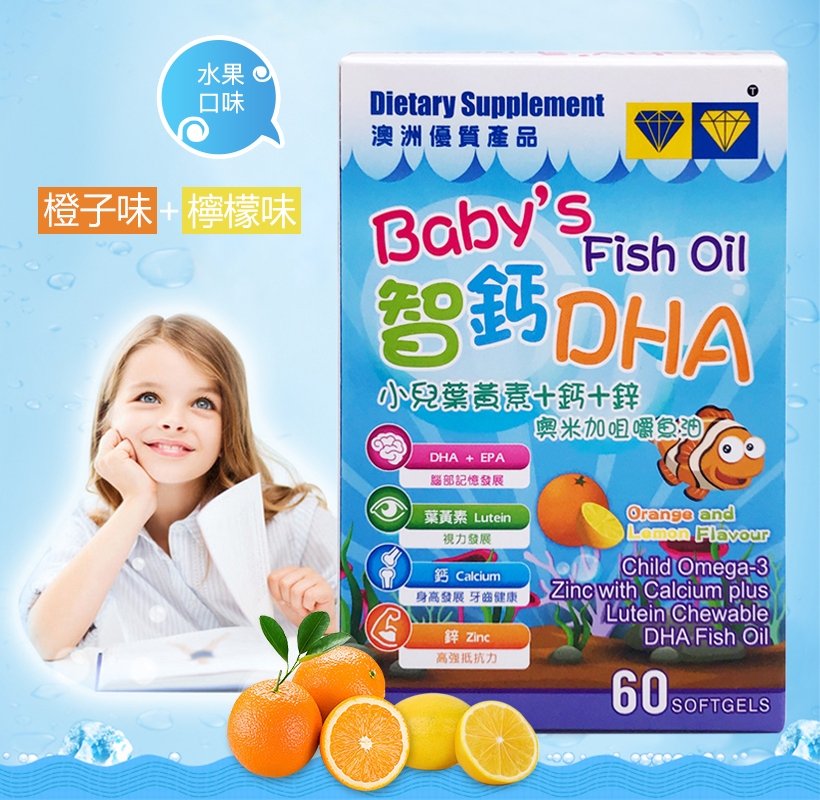 強固力 魚油 1.jpg