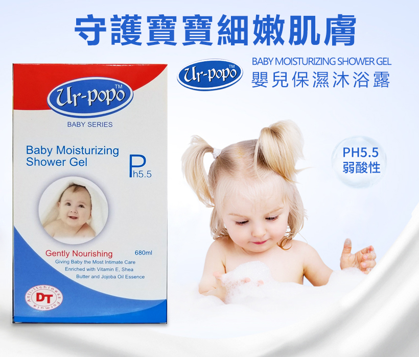 Ur-popo嬰兒沐浴露 1.jpg