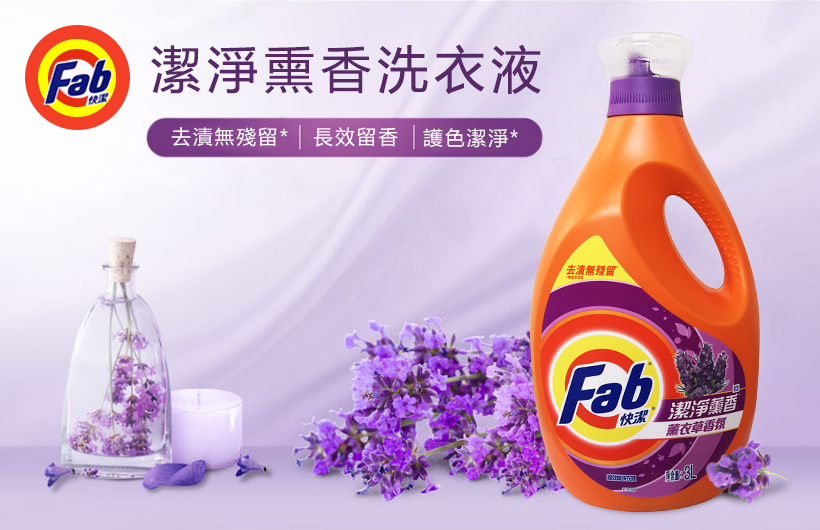 快漬洗衣液 2.jpg