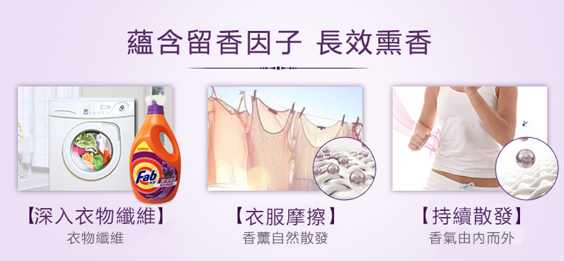 快漬洗衣液 3.jpg