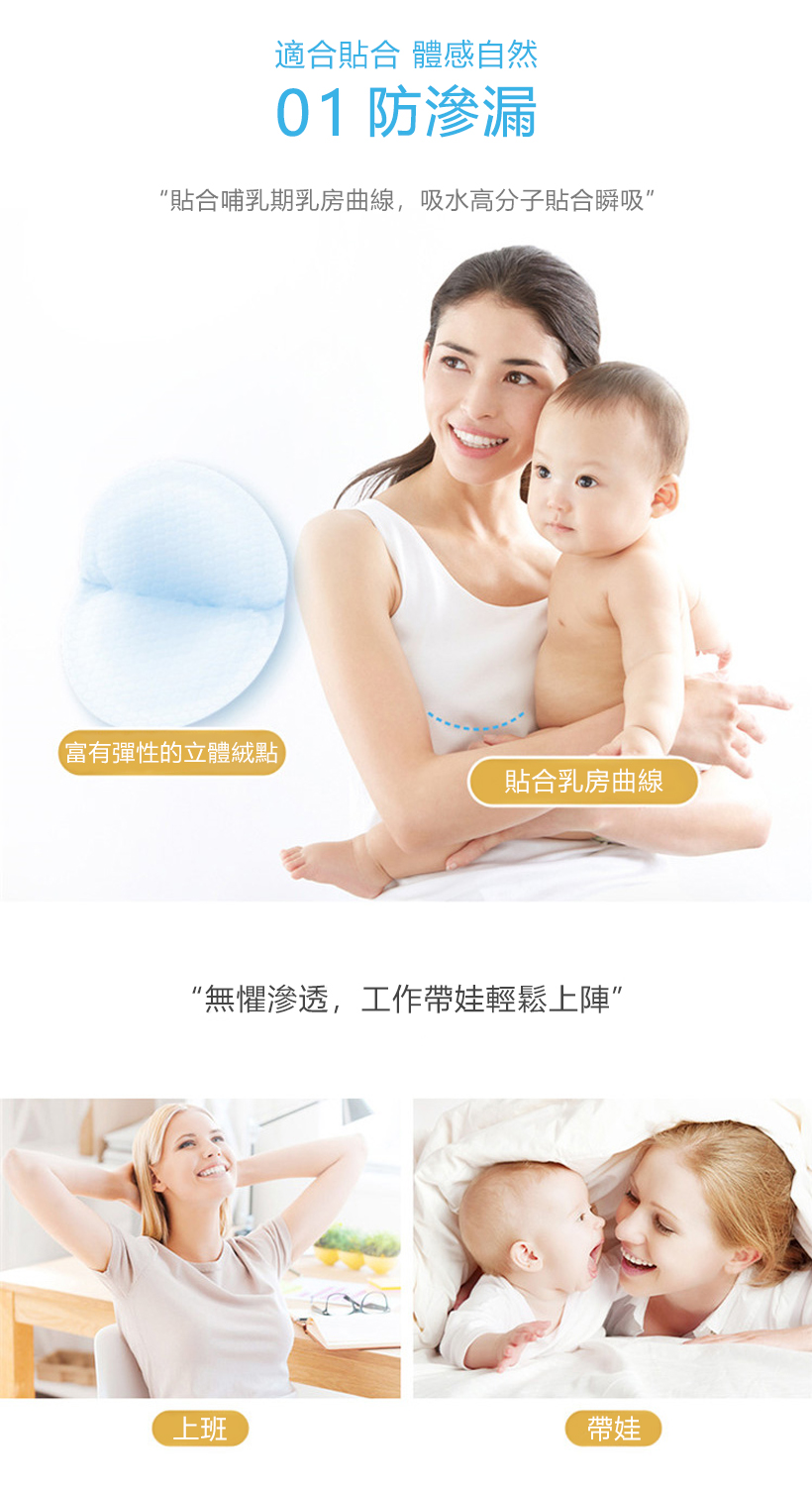 贝亲 清爽型 母乳护垫2.jpg