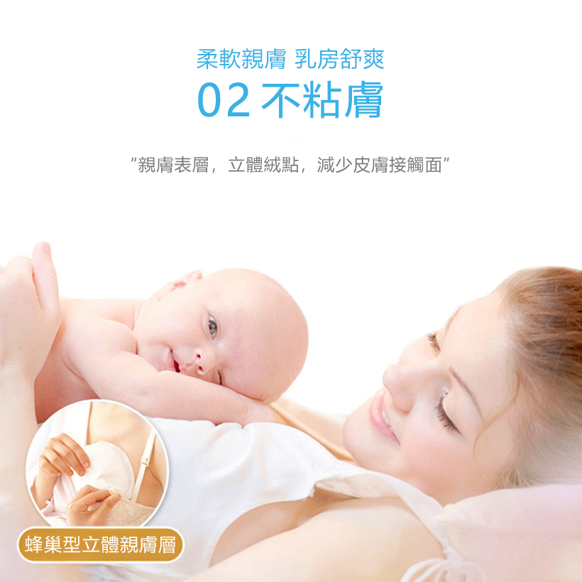 贝亲 清爽型 母乳护垫3.jpg