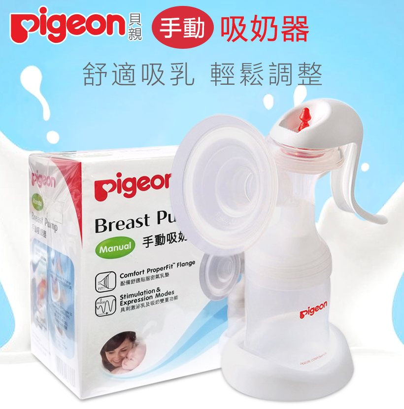 贝亲 手动吸奶器1.jpg
