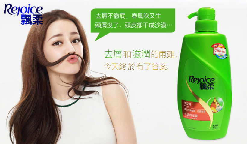 飄柔去頭皮滋潤洗髮露 700ml 2.jpg