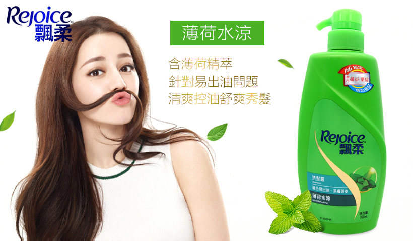 飄柔薄荷水涼洗髮露 700ml 2.jpg