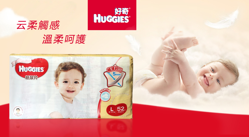 好奇紙尿片L 4.jpg