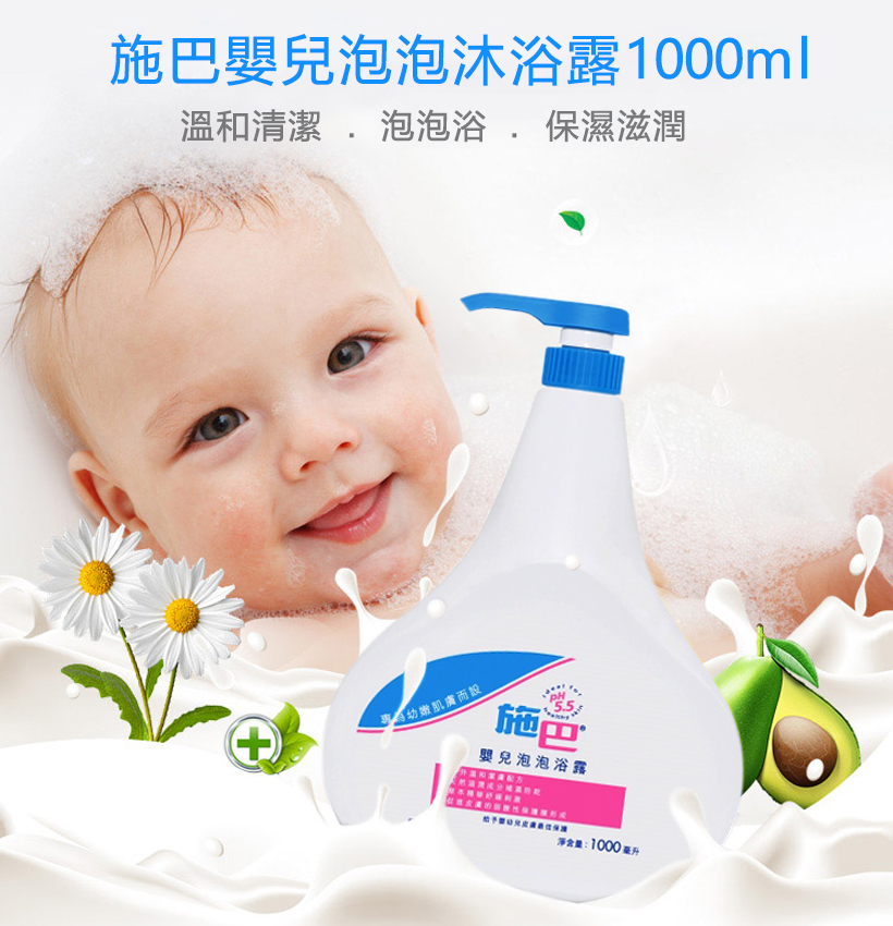 嬰兒泡泡浴露 泵裝 1000ml2.jpg