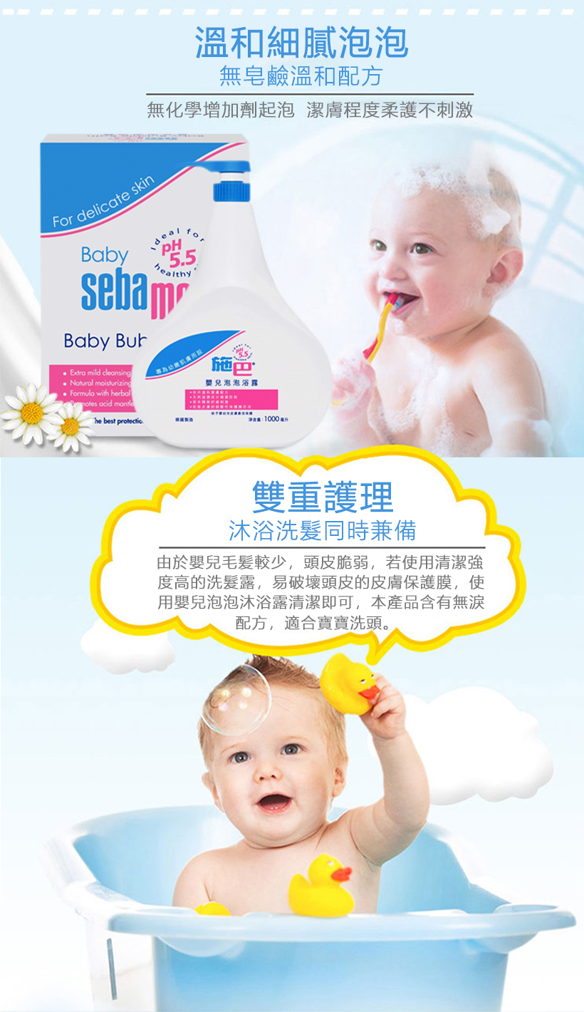 嬰兒泡泡浴露 泵裝 1000ml3.jpg