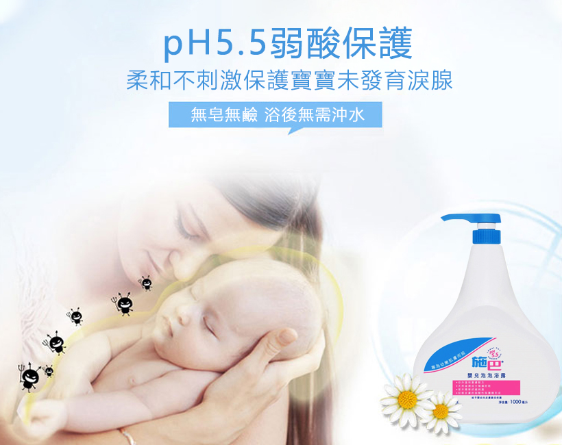 嬰兒泡泡浴露 泵裝 1000ml5.jpg