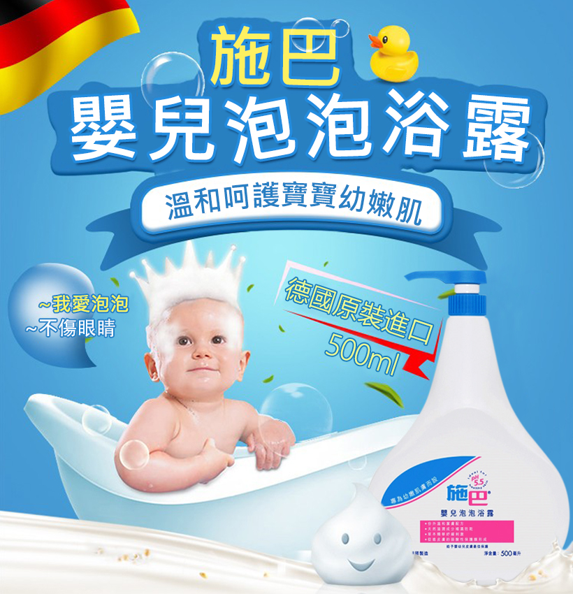 嬰兒泡泡浴露 泵裝 500ml2.jpg