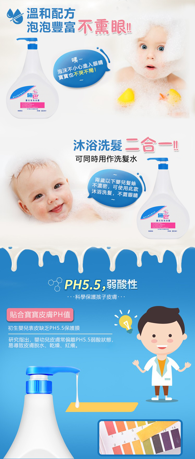 嬰兒泡泡浴露 泵裝 500ml3.jpg