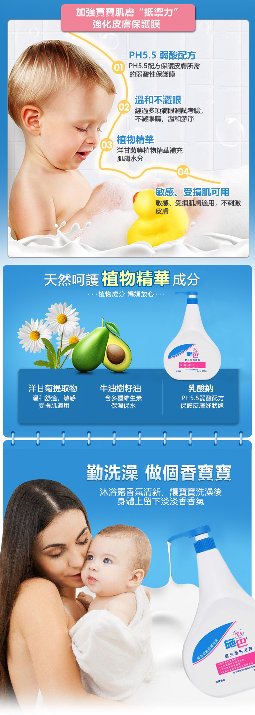 嬰兒泡泡浴露 泵裝 500ml4.jpg