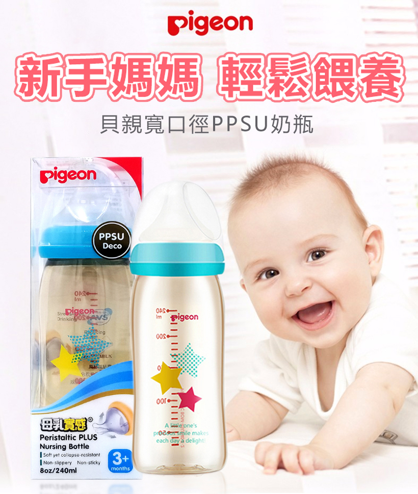 贝亲奶瓶-PPSU Deco-3# 蓝240ml2.jpg