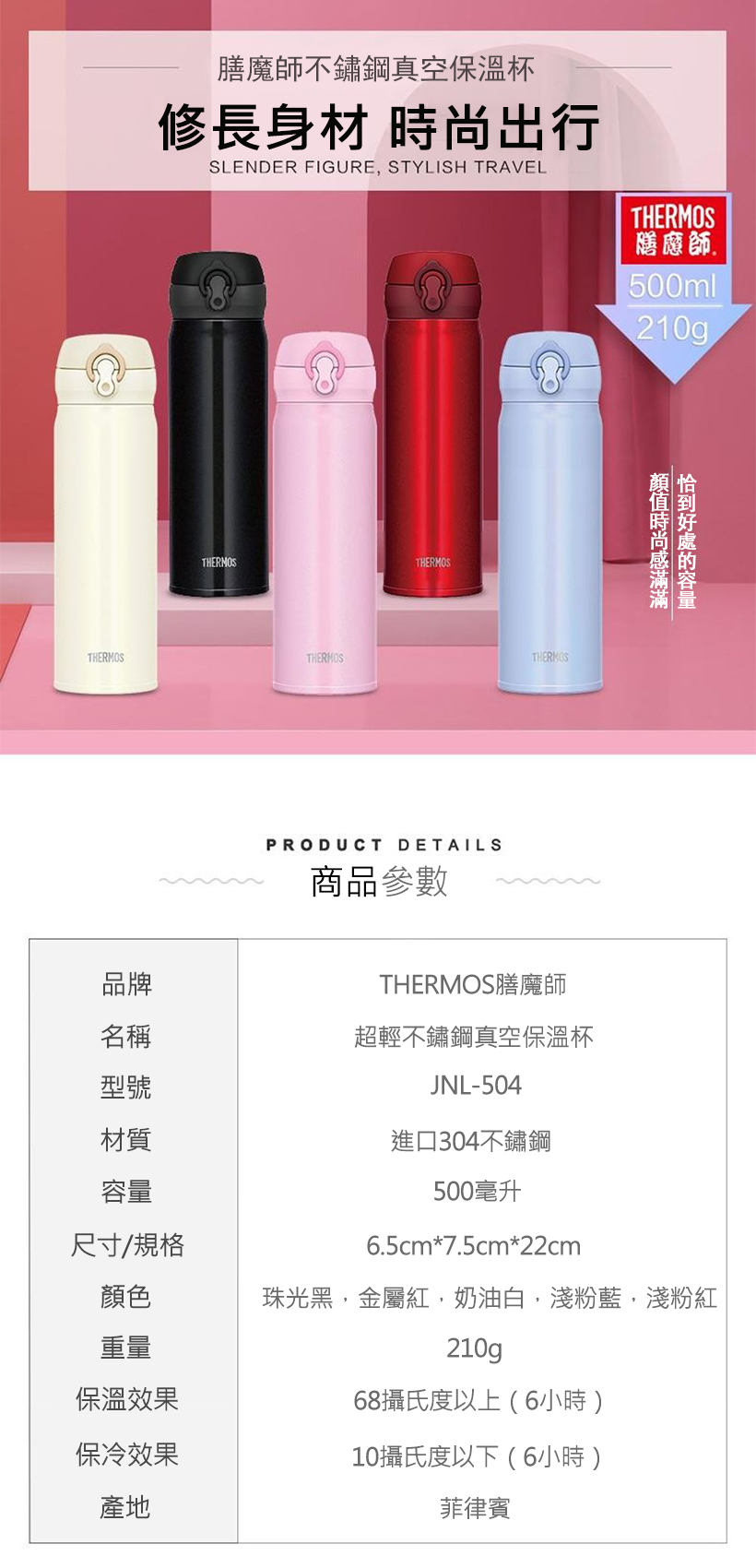 膳魔師保溫杯500ml 6.jpg