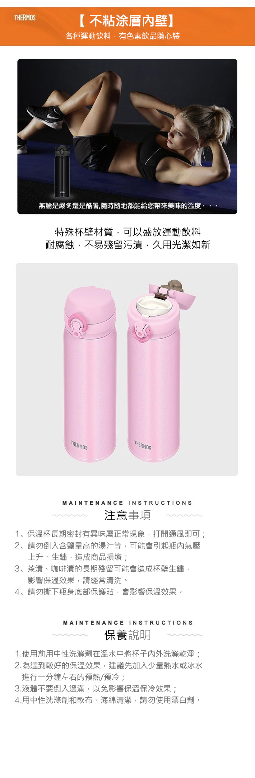 膳魔師保溫杯500ml 10.jpg