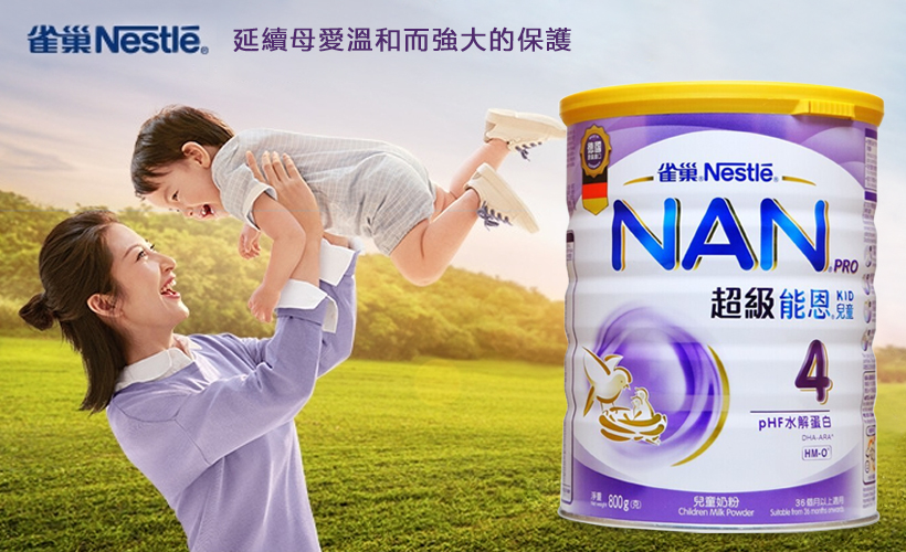 雀巢能恩4# 1.jpg