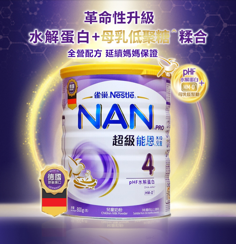 雀巢能恩4# 2.jpg